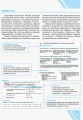 Алгебра. 9 клас. Практикум (до підруч. Прокопенко та ін.)