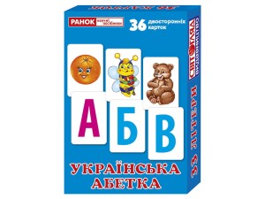 Українська абетка
