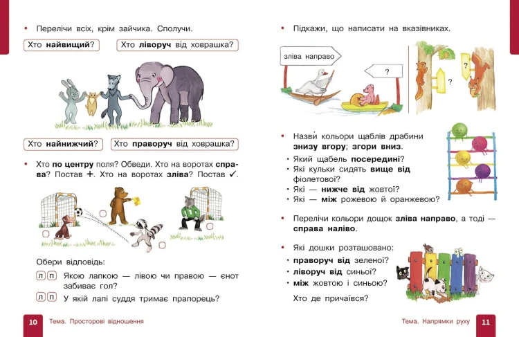Математика навчальний посібник для 1 класу закладів загальної середньої освіти (у 3-х частинах). Ч