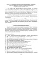 Святкові заходи. 3 клас + СД