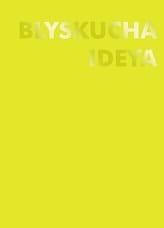Блокнот. 110 мм×154 мм. Жовтий BLYSKUCHA IDEYA