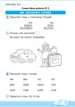 Літературне читання. 1 клас. Робочий зошит для уроків позакласного читання. Школа читання