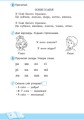 Літературне читання. 1 клас. Робочий зошит для уроків позакласного читання. Школа читання