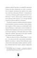 Модель під прикриттям. Стильне викрадення Книга 2
