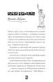 Модель під прикриттям. Стильне викрадення Книга 2