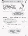Обчислюємо залюбки. Зошит з математики для 1 класу