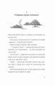 Останниця. Єдина і надзвичайна. Кн. 3