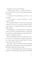 Останниця. Єдина і надзвичайна. Кн. 3