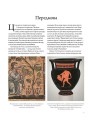 Історія вина в 100 пляшках