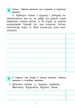 Грамотійко. Українська мова. 4 клас