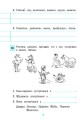 Грамотійко. Українська мова. 4 клас