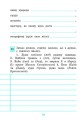 Грамотійко. Українська мова. 4 клас
