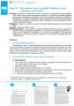 Географія. 8 клас. Розробки уроків (до підр. Г. Д. Довгань, О. Г. Стадника)