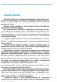 Географія. 8 клас. Розробки уроків (до підр. Г. Д. Довгань, О. Г. Стадника)