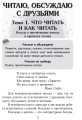 Хрестоматия. Читаем в школе и дома. 4 класс