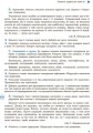 Українська мова. Підручник для 9 кл. ЗНЗ. ГОСЗАКАЗ