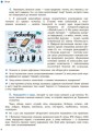 Українська мова. Підручник для 9 кл. ЗНЗ. ГОСЗАКАЗ