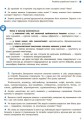 Українська мова. Підручник для 9 кл. ЗНЗ. ГОСЗАКАЗ