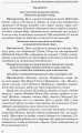 Конспекти інтегрованих занять для вихователя групи раннього віку. ЗИМА