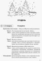 Конспекти інтегрованих занять для вихователя групи раннього віку. ЗИМА