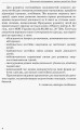 Конспекти інтегрованих занять для вихователя групи раннього віку. ЗИМА