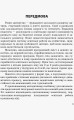 Конспекти інтегрованих занять для вихователя групи раннього віку. ЗИМА