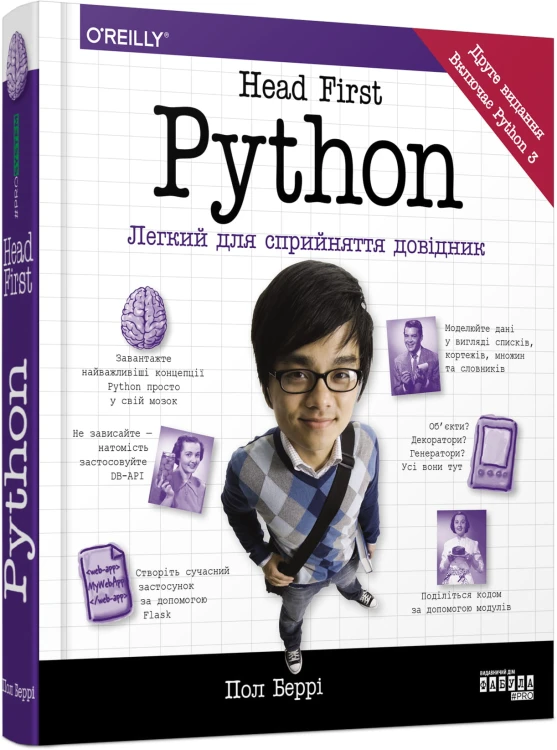 Head First Python