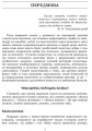 Граємося в казку. Середній вік + СД
