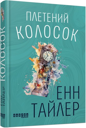 Плетений колосок