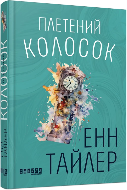 Плетений колосок