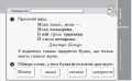 Українська мова та читання. Відривні картки. 2 кл. До підруч. М. Вашуленка