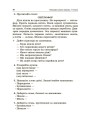 Навчаємо писати перекази. 1-4 класи. НУР057