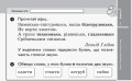 Українська мова та читання. Відривні картки. 2 кл. До підруч. М. Вашуленка