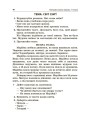 Навчаємо писати перекази. 1-4 класи. НУР057