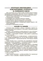 Нові форми роботи з батьками дошкільників. НБК005
