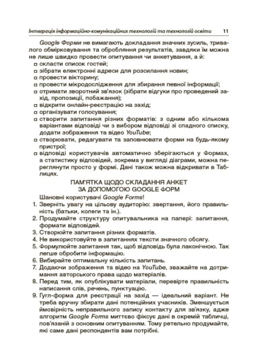 Нові форми роботи з батьками дошкільників. НБК005