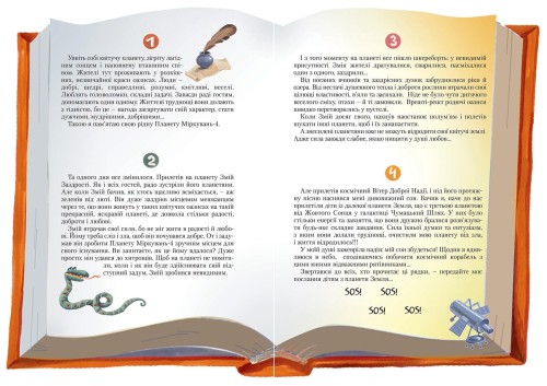 Планета Міркувань. 4 клас. Навчальний посібник