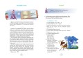 Планета Міркувань. 4 клас. Навчальний посібник
