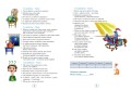Планета Міркувань. 4 клас. Навчальний посібник