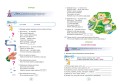 Планета Міркувань. 4 клас. Навчальний посібник