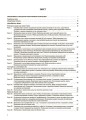 Українська мова та читання. 4 клас. Частина 1 (за підручниками К. І. Пономарьової, Л. А. Гайової та О. Я. Савченко, І. Я. Красуцької). ПШМ272