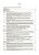 Українська мова та читання. 4 клас. Частина 1 (за підручниками К. І. Пономарьової, Л. А. Гайової та О. Я. Савченко, І. Я. Красуцької). ПШМ272