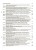 Українська мова та читання. 4 клас. Частина 1 (за підручниками К. І. Пономарьової, Л. А. Гайової та О. Я. Савченко, І. Я. Красуцької). ПШМ272