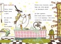 Школа чарівних тварин розслідує. Кокосова крадіжка. Книга 3