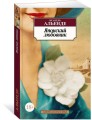Японский любовник