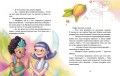 Феи и Кристалл Жизни