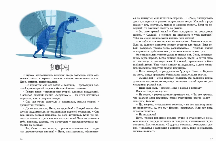 Мезозой на четвертом этаже