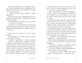 Літо без тебе — не літо. Книга 2
