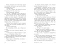 Літо без тебе — не літо. Книга 2