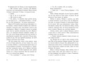 Літо без тебе — не літо. Книга 2